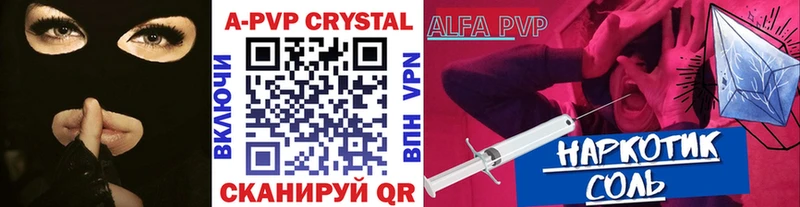 A-PVP кристаллы  Голицыно 
