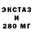 Ecstasy 250 мг Ruandin Vr