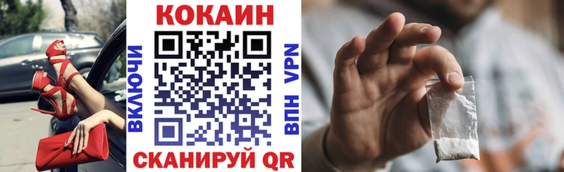 Cocaine Перу  Голицыно 