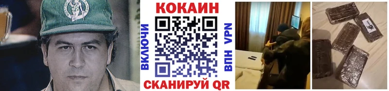COCAIN Боливия Голицыно