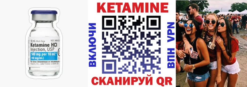 Кетамин VHQ  ОМГ ОМГ ССЫЛКА  Голицыно 